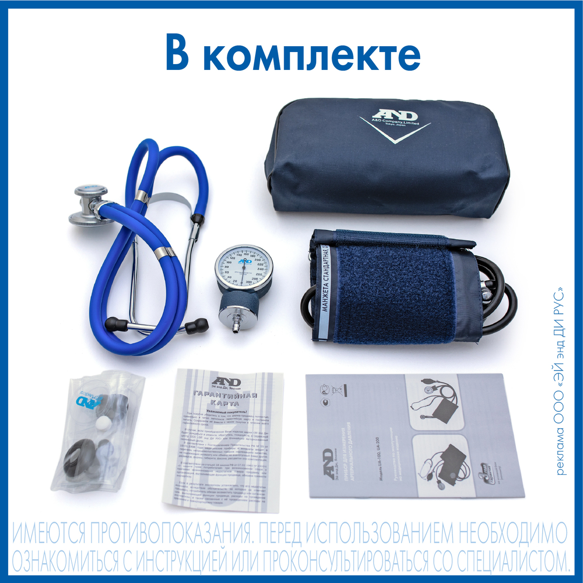 Тонометр AND UA-200, механический