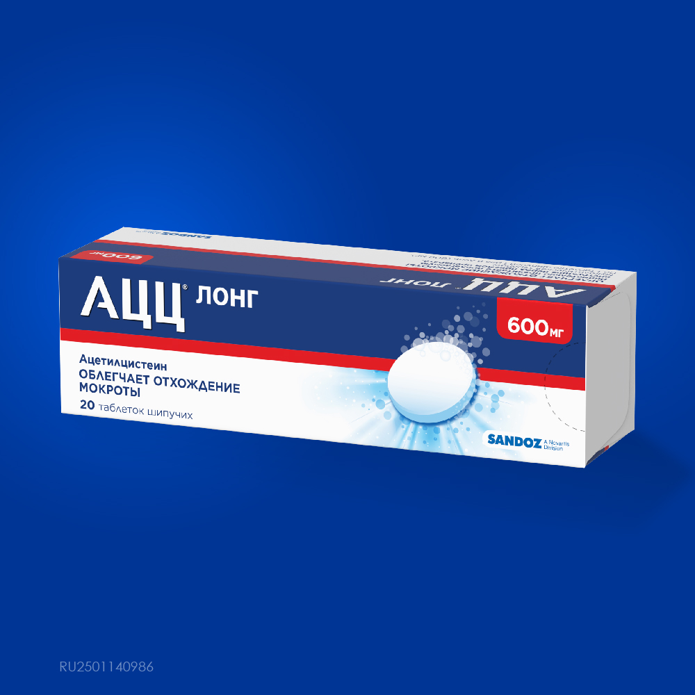 Упаковка препарата АЦЦ Лонг, таблетки шипучие 600 мг, 20 шт.