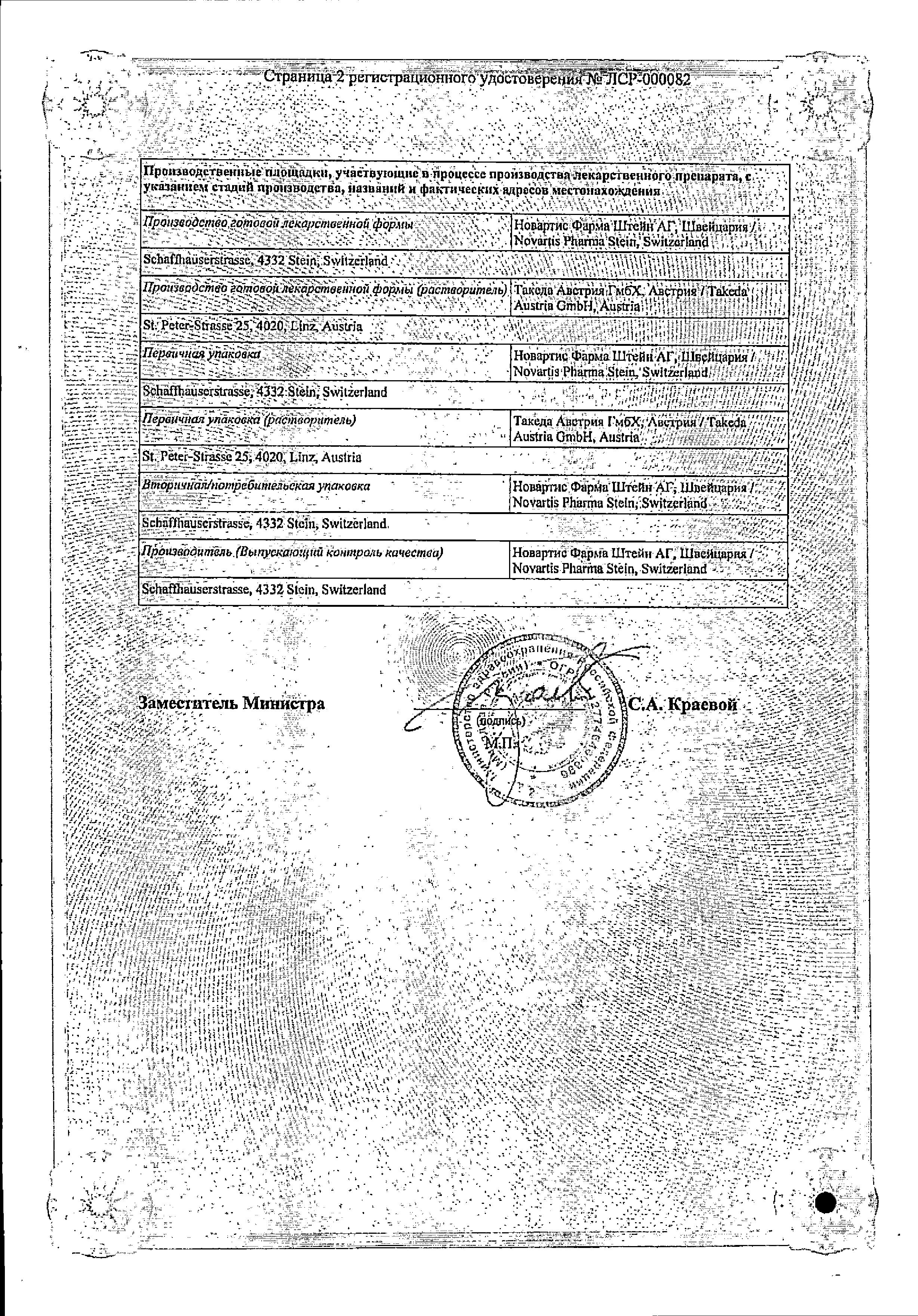 Сертификат на Ксолар