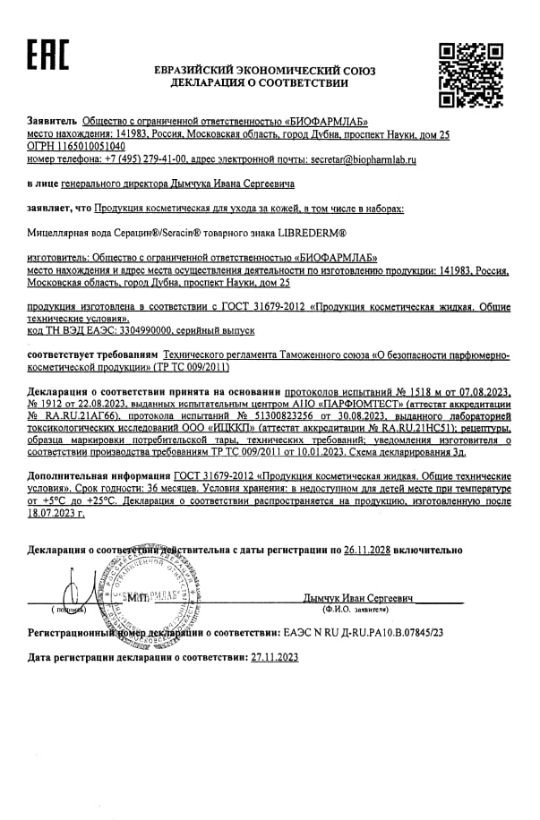 Сертификат на Сертификат на
