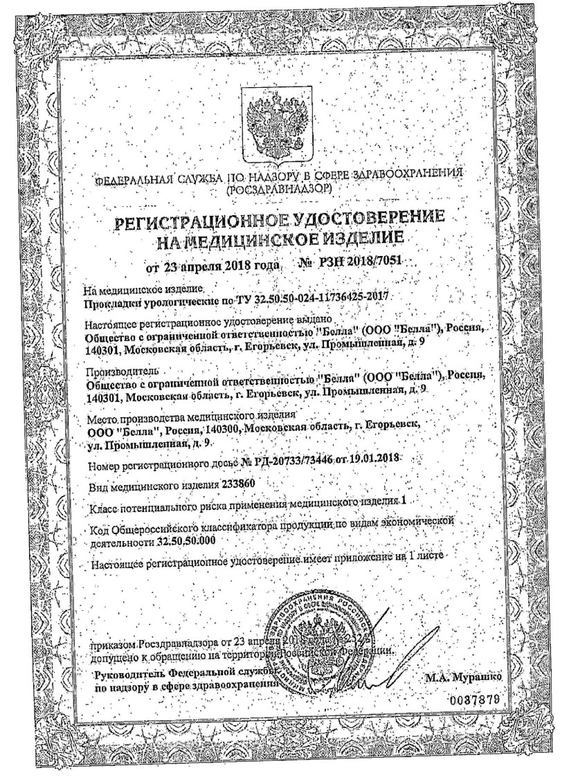 Сертификат на Seni Lady