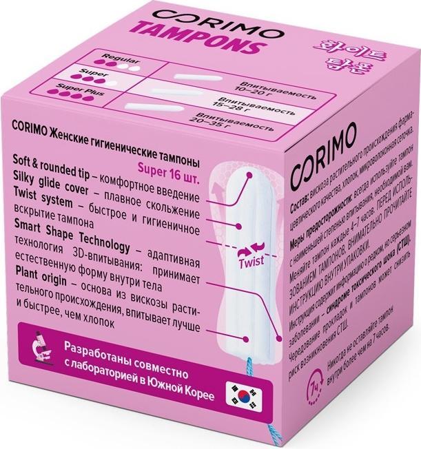 Тампоны Corimo super 16 шт.