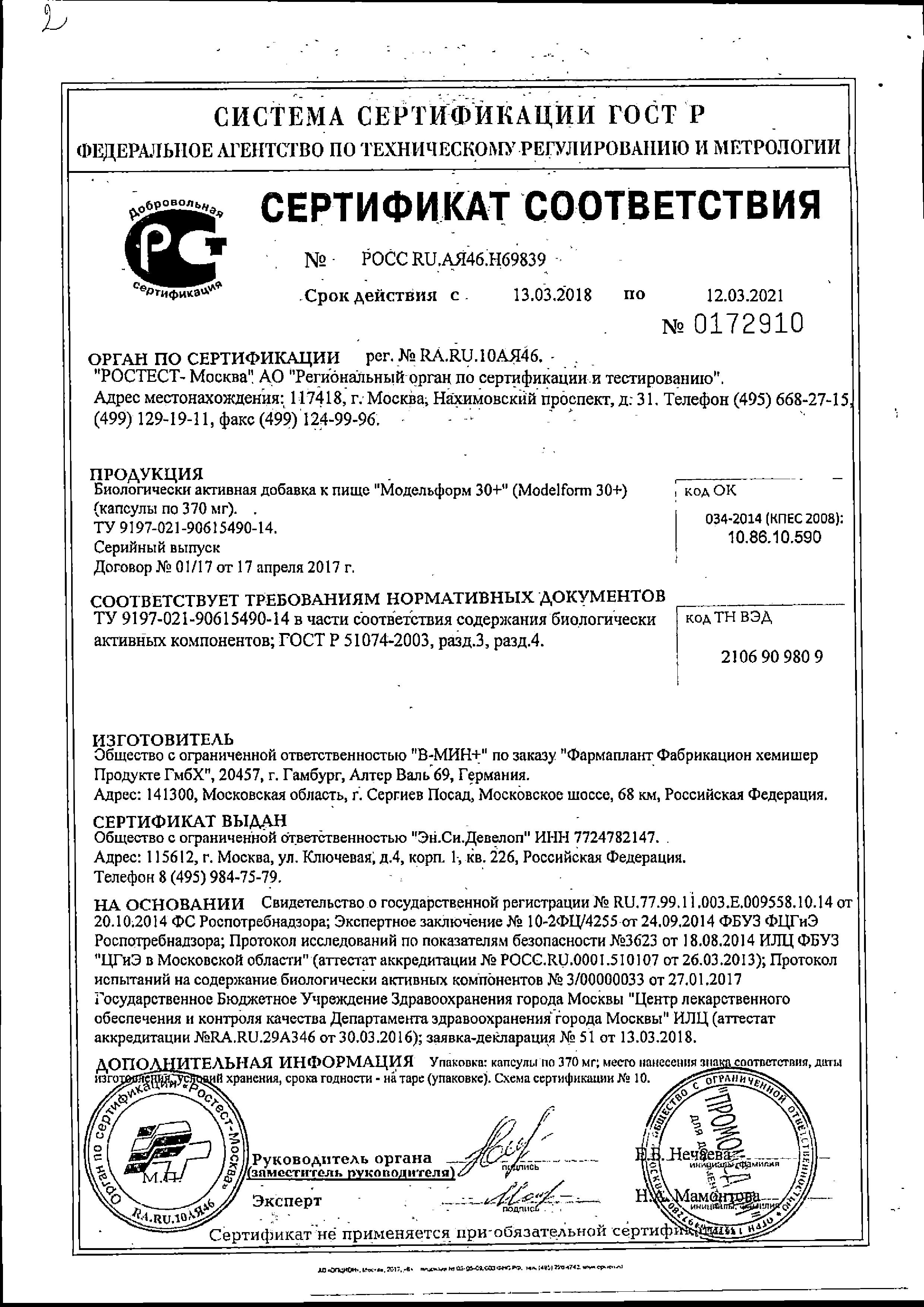 Сертификат на 