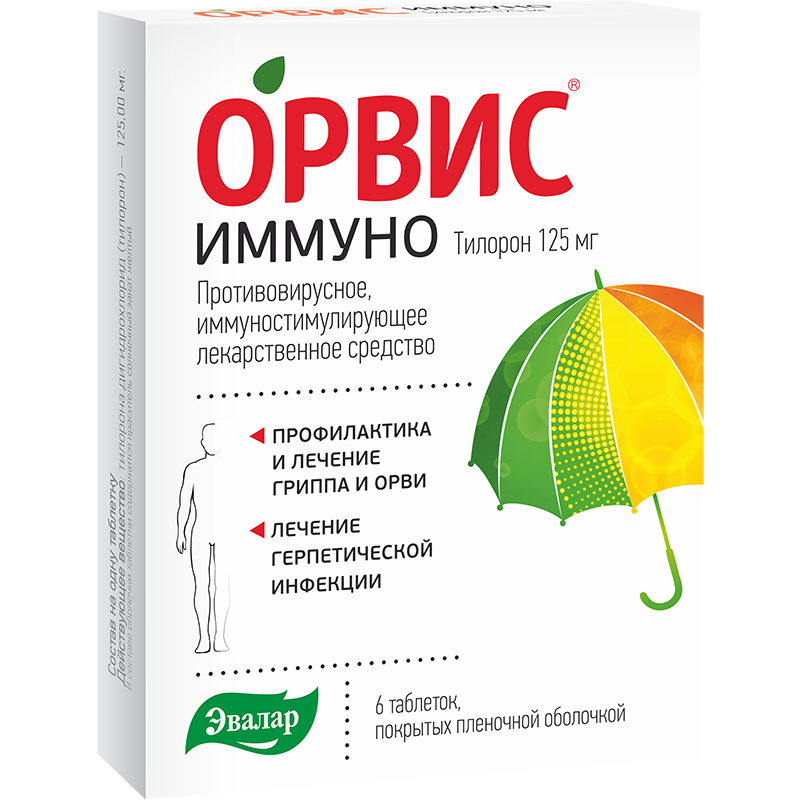Упаковка препарата Орвис Иммуно, таблетки 125 мг, 6 шт