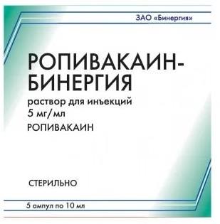 Ропивакаин-Бинергия, раствор 5 мг/мл, ампулы 10 мл, 5 шт. 