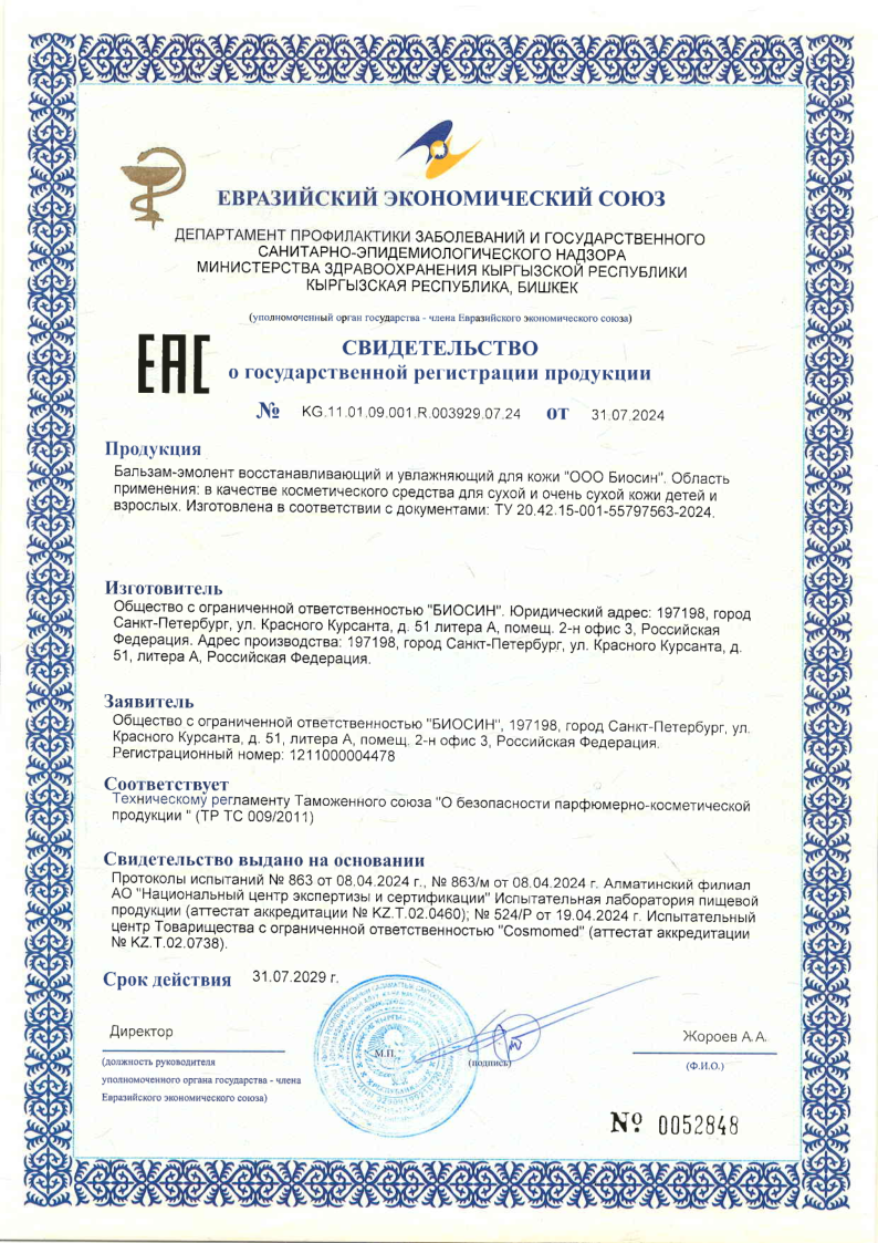 Сертификат на Atovee Essential