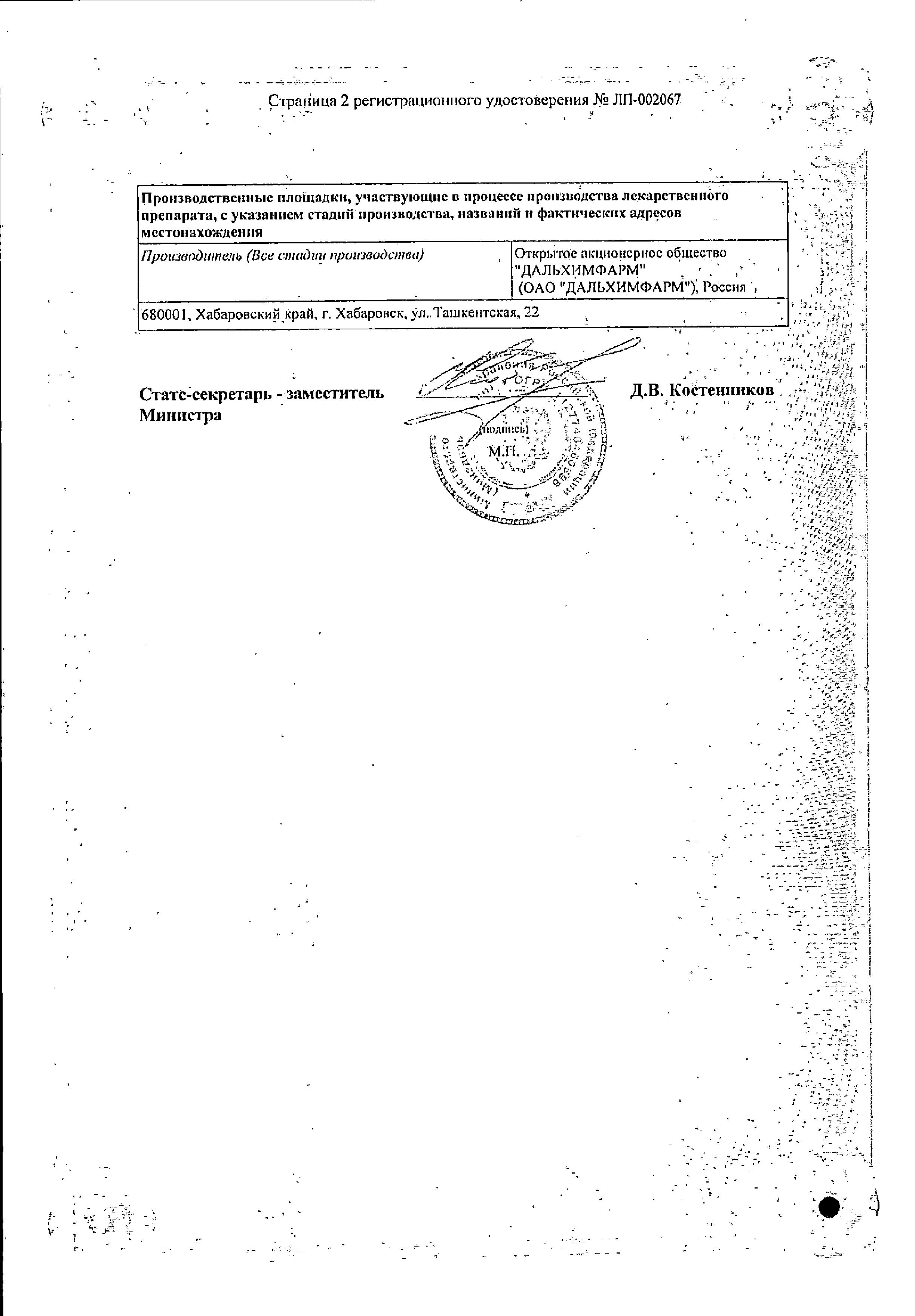 Сертификат на 