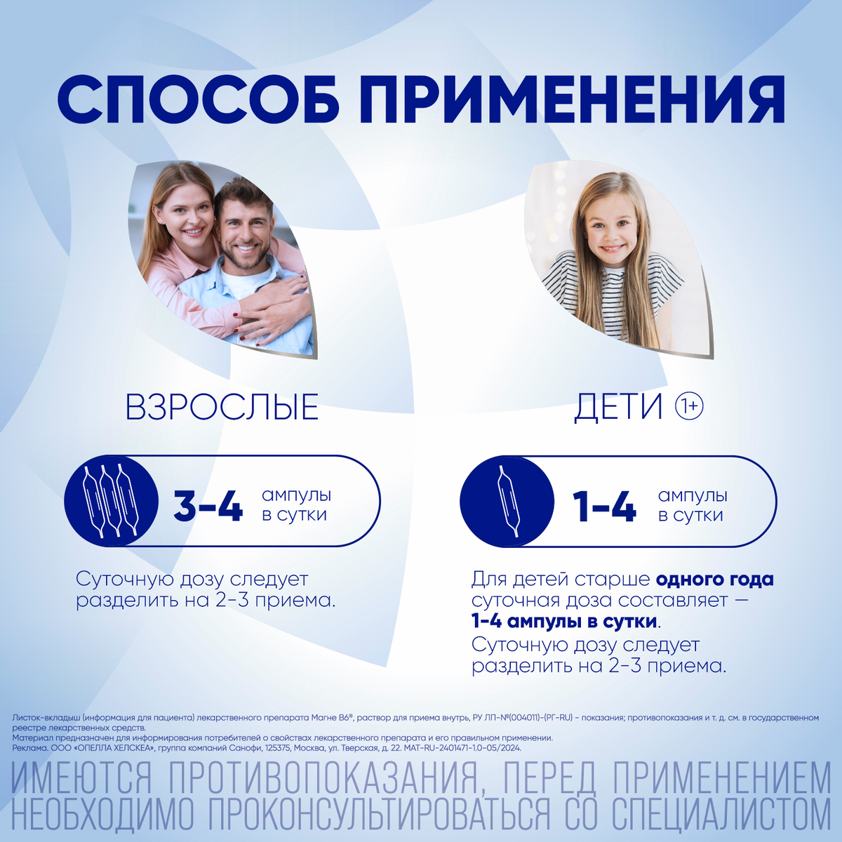 Магне В6, раствор, ампулы 10 мл, 10 шт.