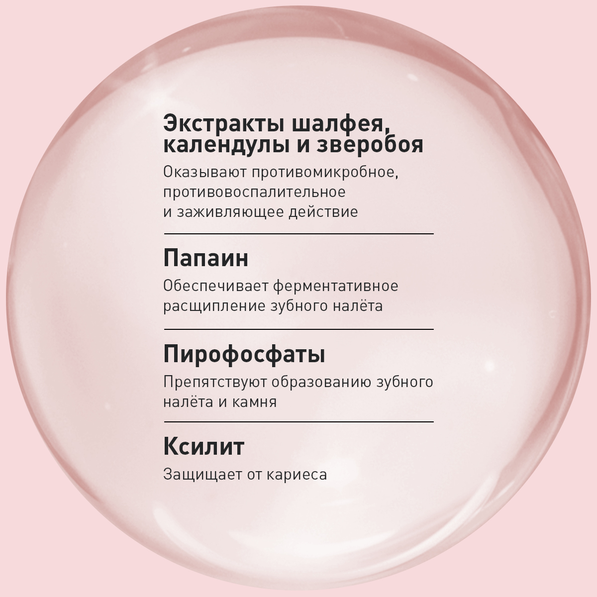 Асепта Актив, зубная паста, 75 мл