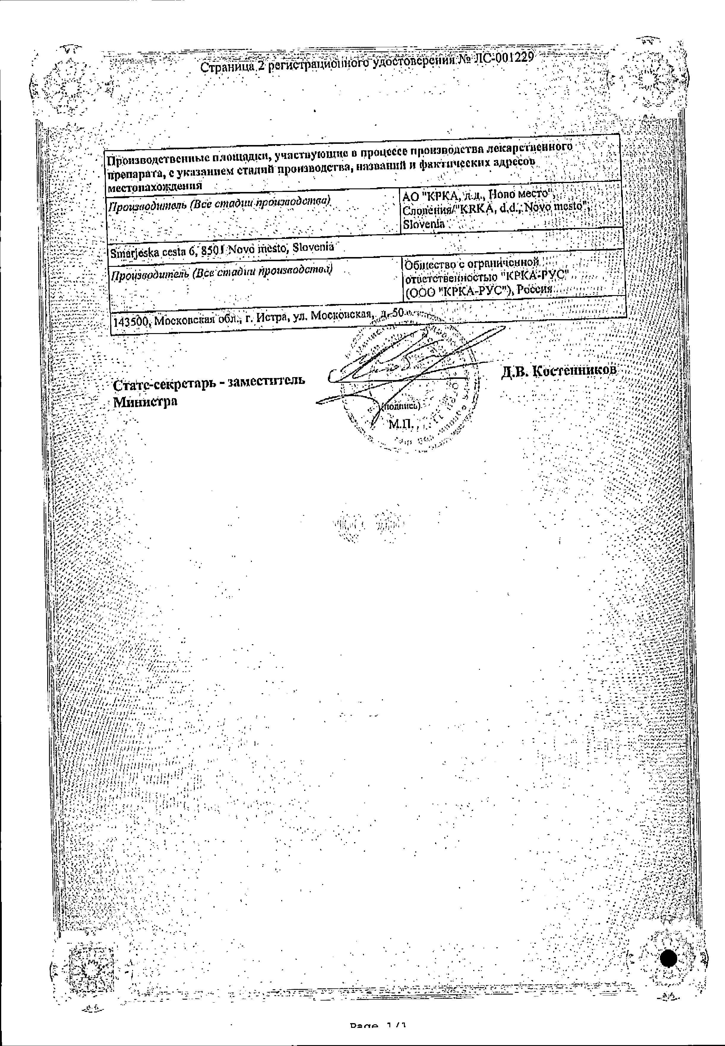 Сертификат на 