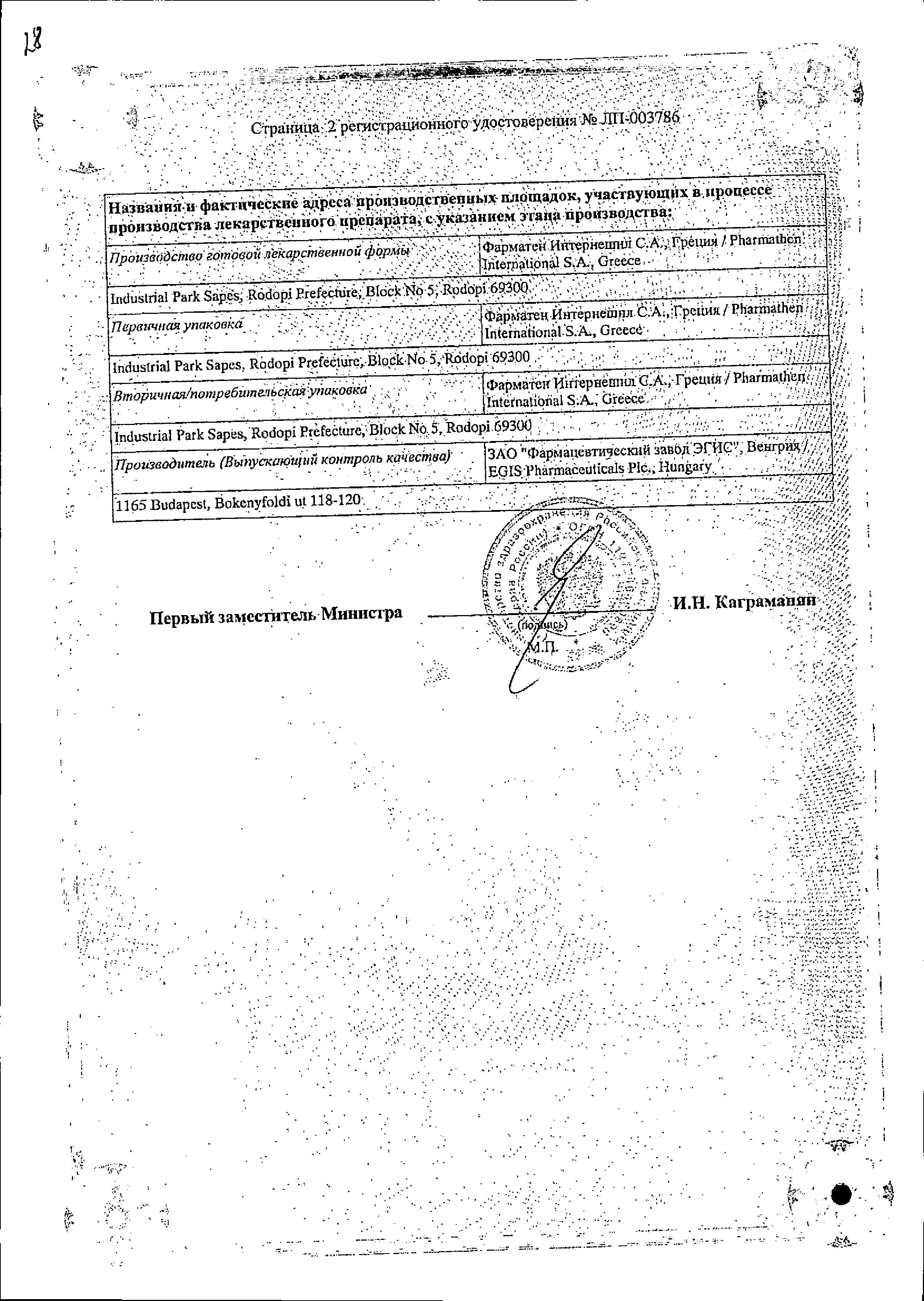 Сертификат на 