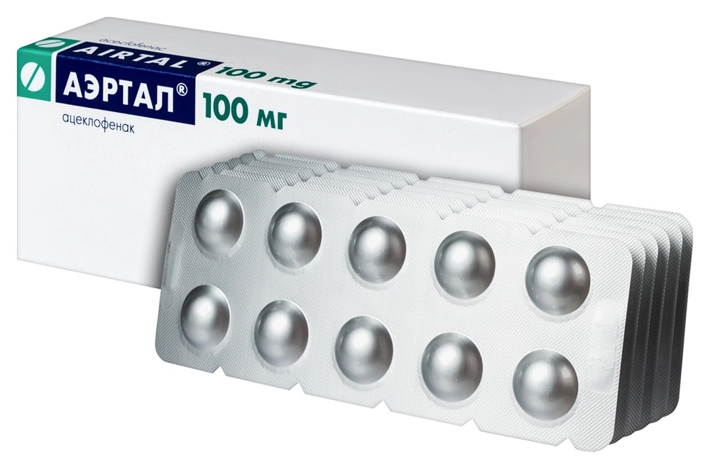 Упаковка препарата Аэртал, таблетки покрыт. плен. об. 100 мг, 60 шт.