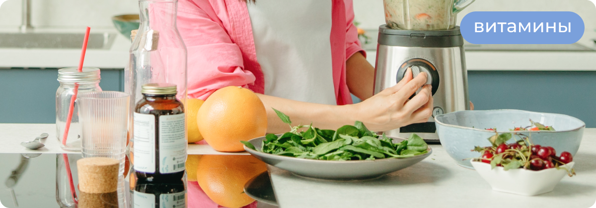 Чем отличаются БАДы от витаминов?