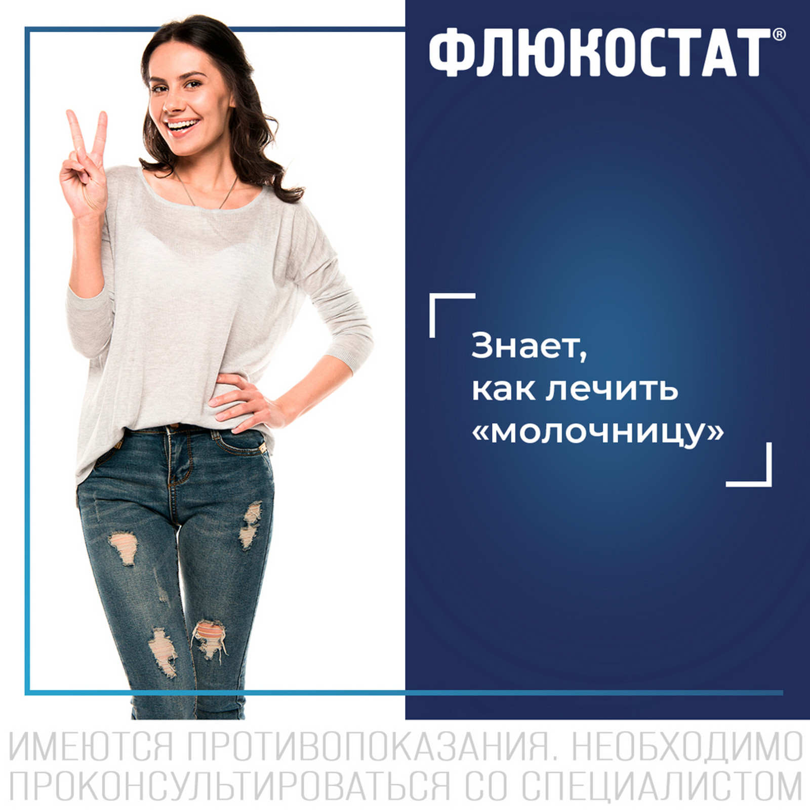 Упаковка препарата Флюкостат, капсулы 150 мг, 2 шт.