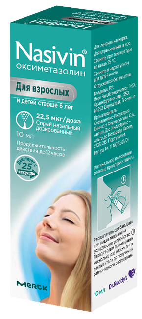 Називин, спрей 22.5 мкг/доза, 10 мл 