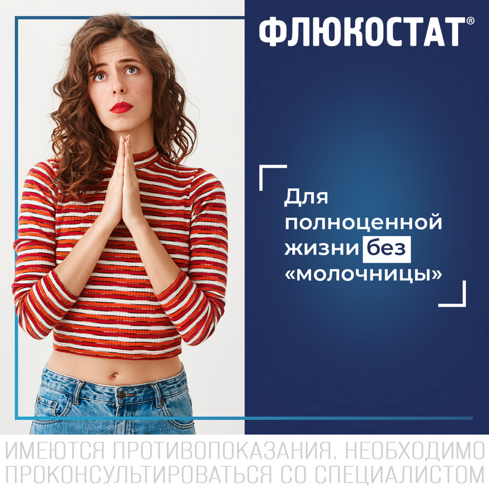 Упаковка препарата Флюкостат, капсулы 150 мг, 2 шт.