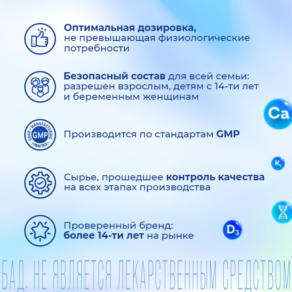 Компливит Кальций Д3 форте, таблетки жевательные 500 мг+400 МЕ (мята), 60 шт.