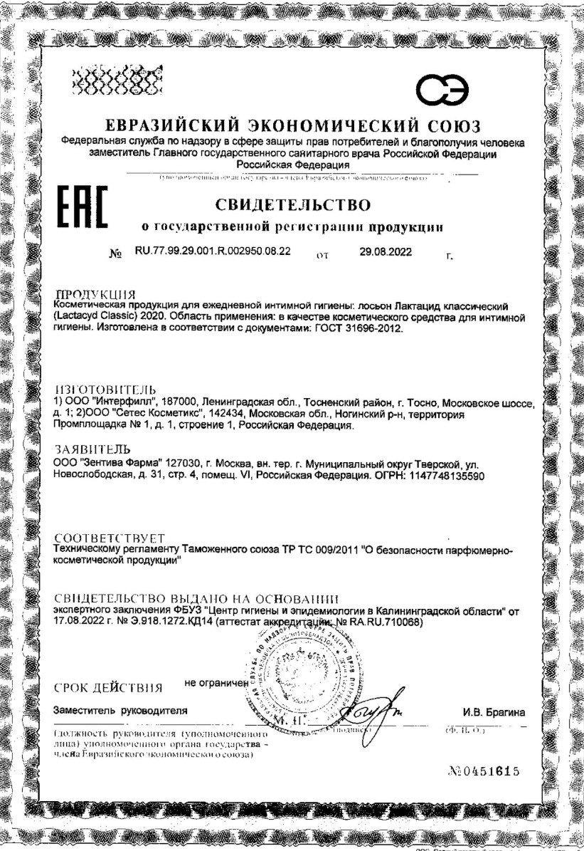 Сертификат на 