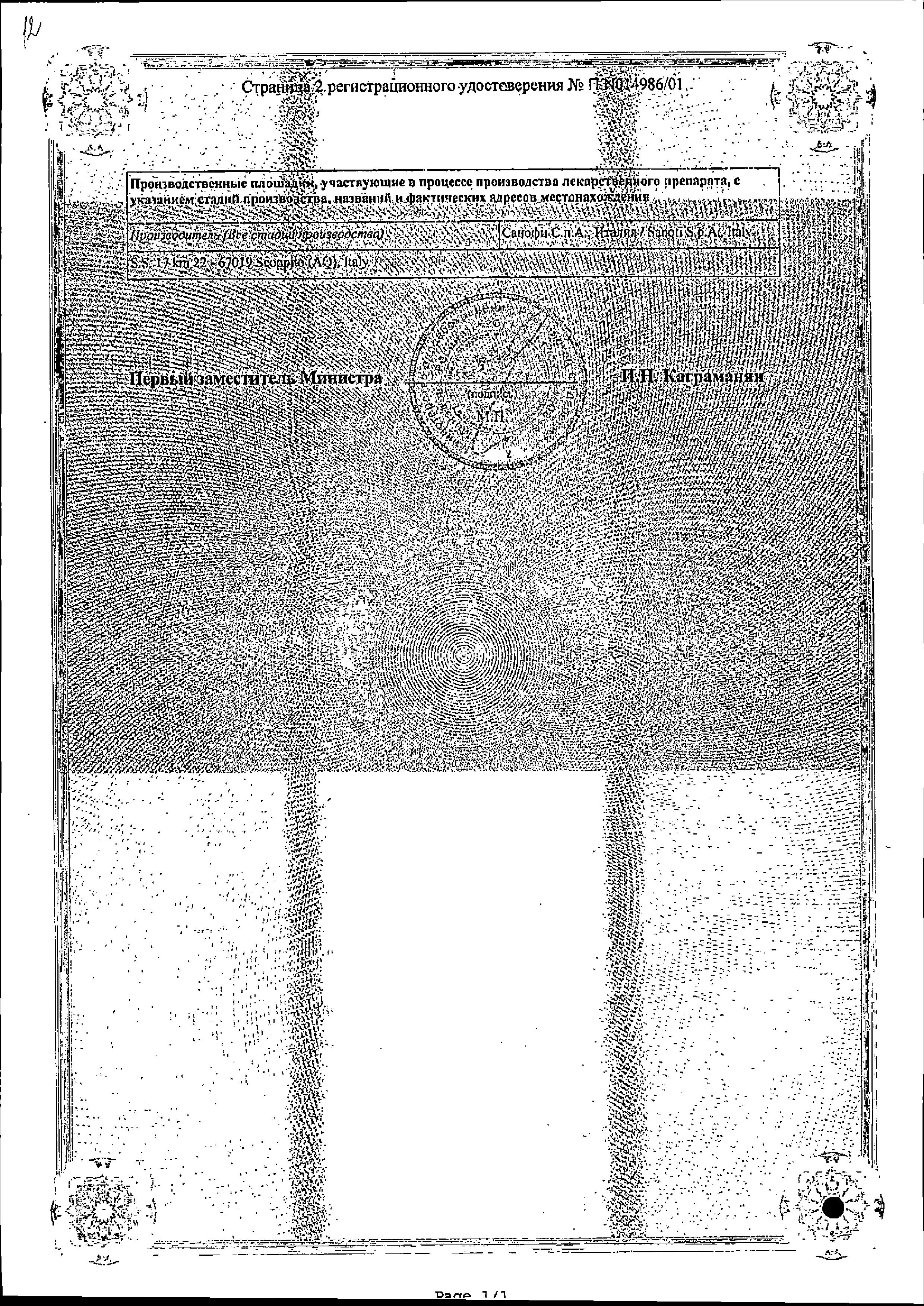 Сертификат на Маалокс