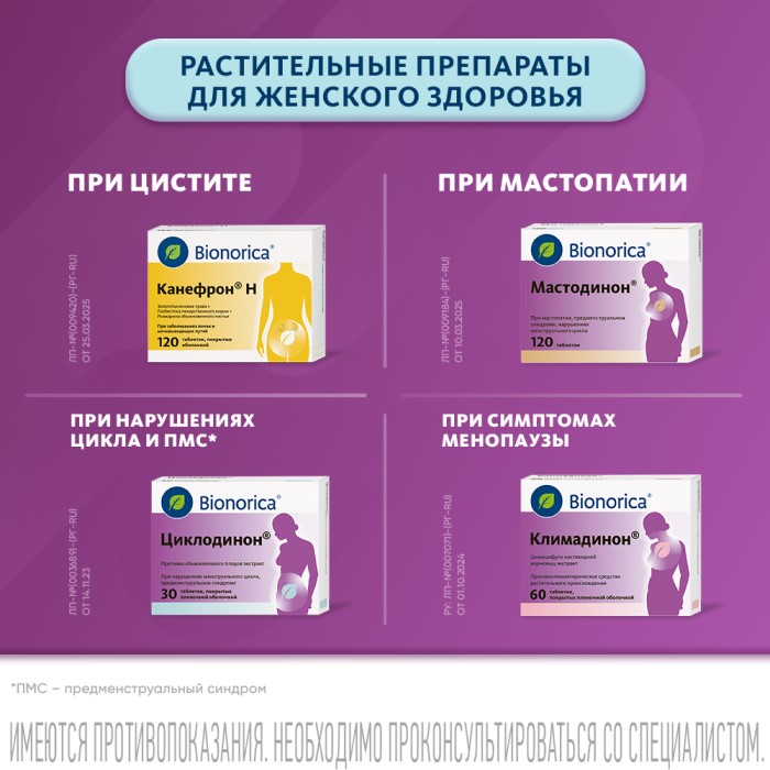 Упаковка препарата Циклодинон, таблетки в пленочной оболочке, 30 шт.