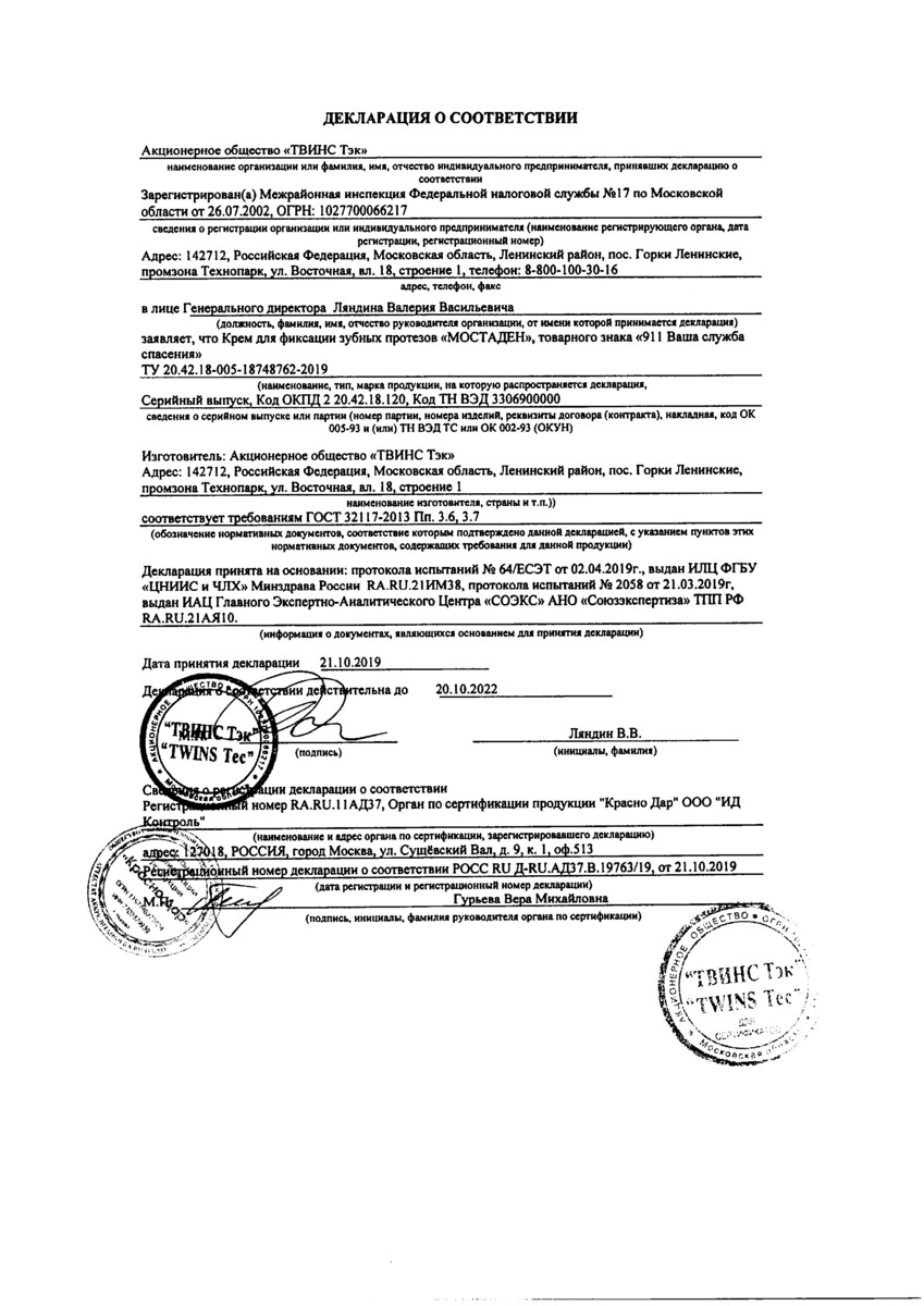 Сертификат на 911