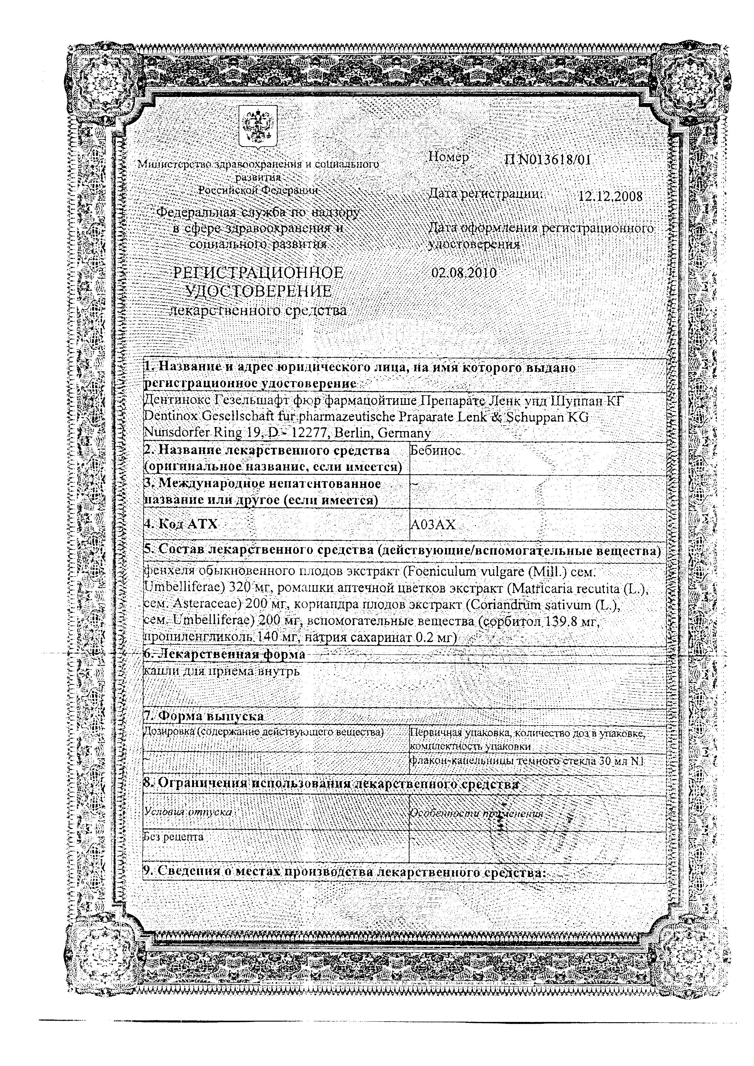 Сертификат на 