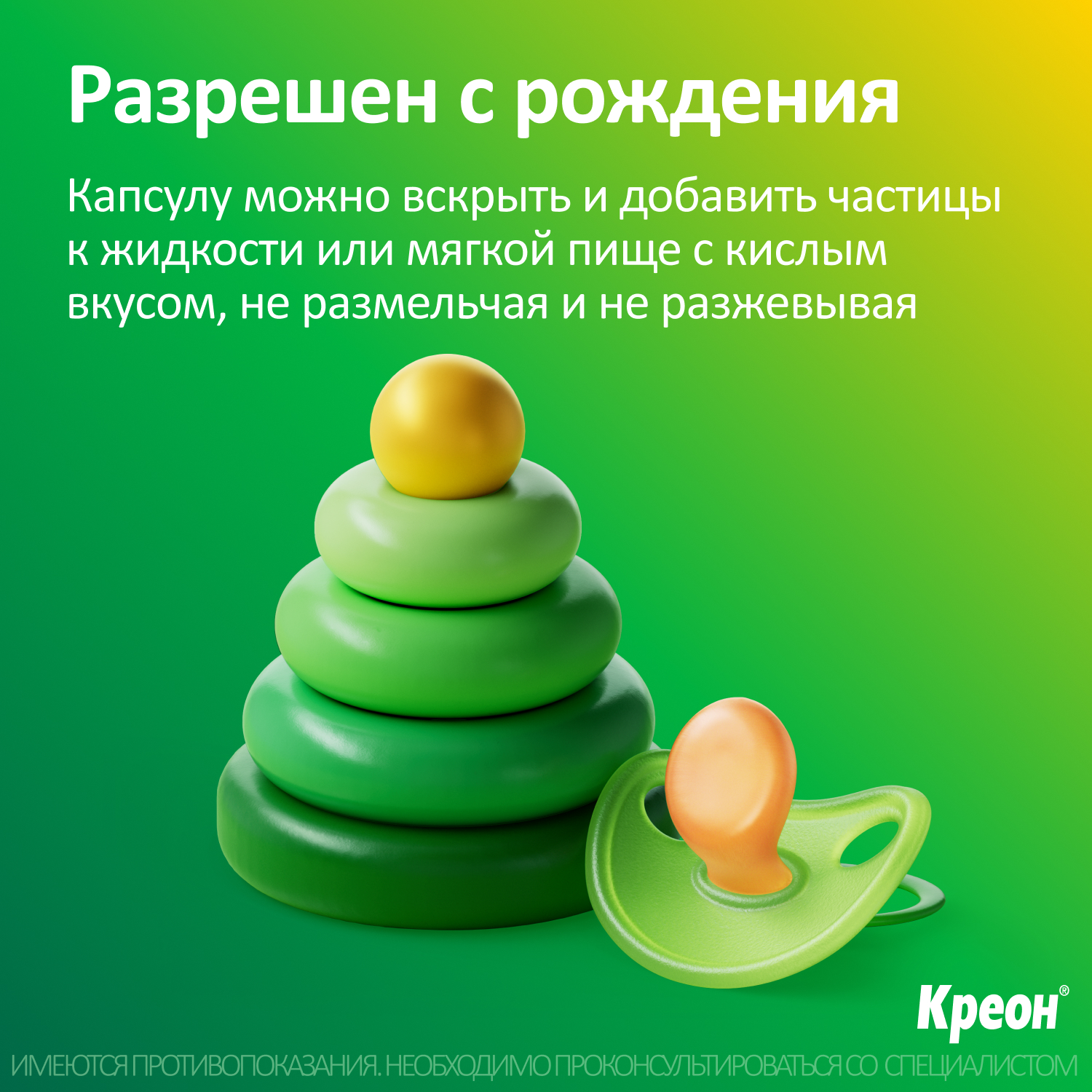 Упаковка препарата Креон 10000, капсулы кишечнорастворимые 10000 ЕД, 20 шт.