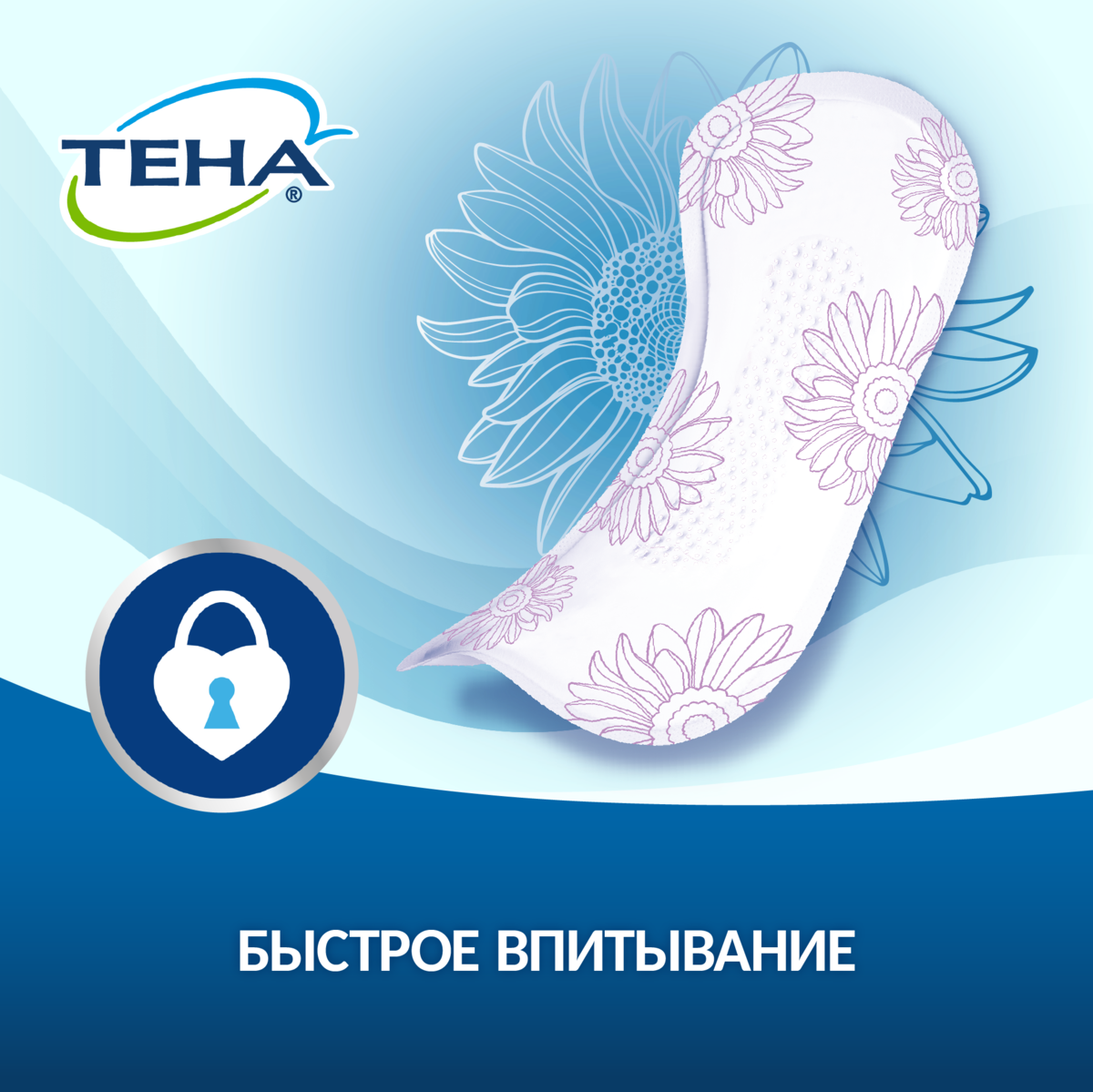 Тена Lady прокладки Active Extra х10