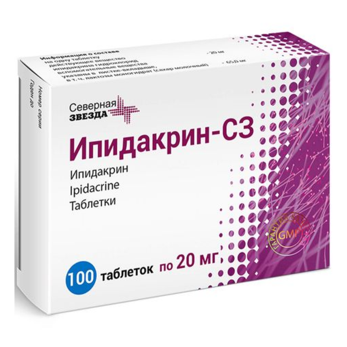 Упаковка препарата Ипидакрин-СЗ, таблетки 20 мг, 100 шт.