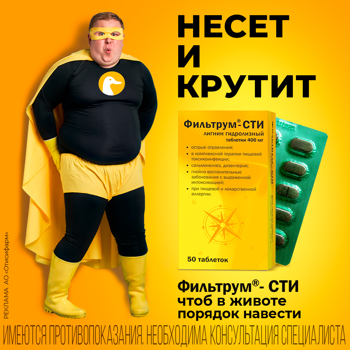 Упаковка препарата Фильтрум-СТИ, таблетки 400 мг, 10 шт.