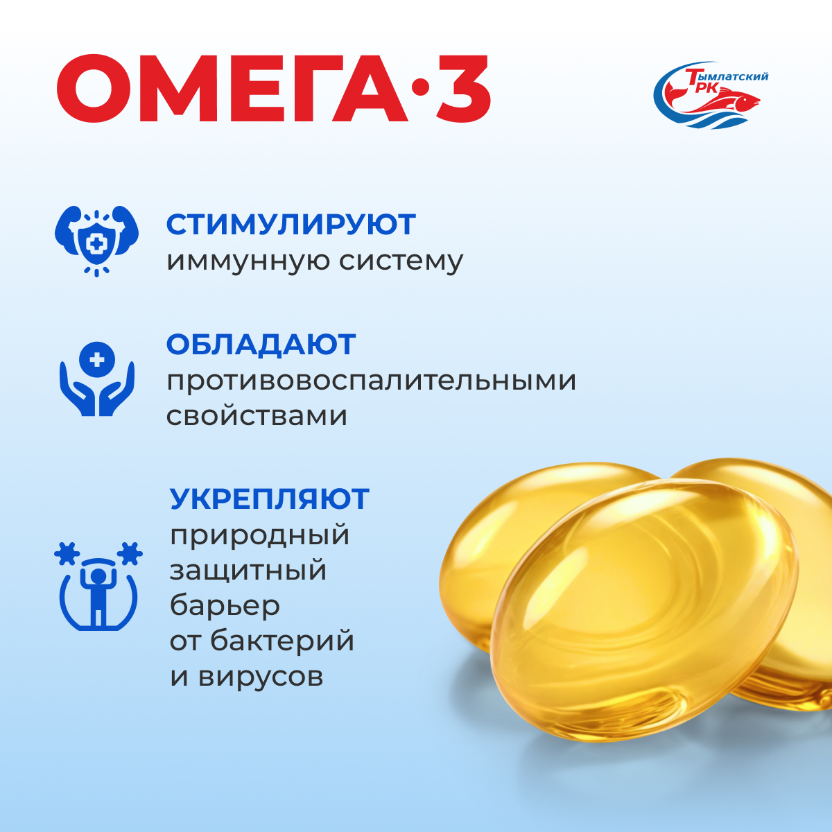 Омега-3 из дикого камчатского лосося, капсулы (концентрат 65%) 600 мг ...