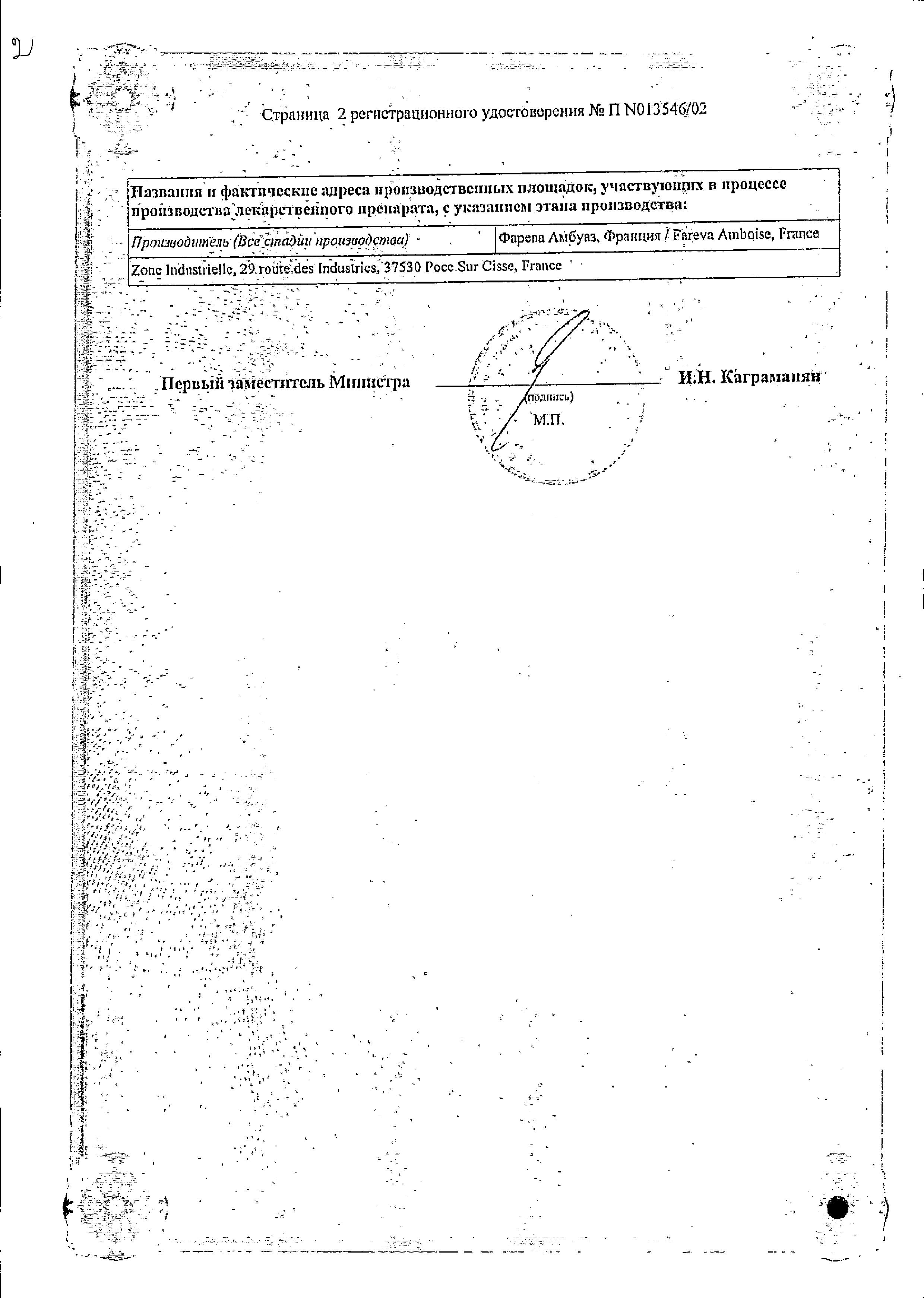 Сертификат на 