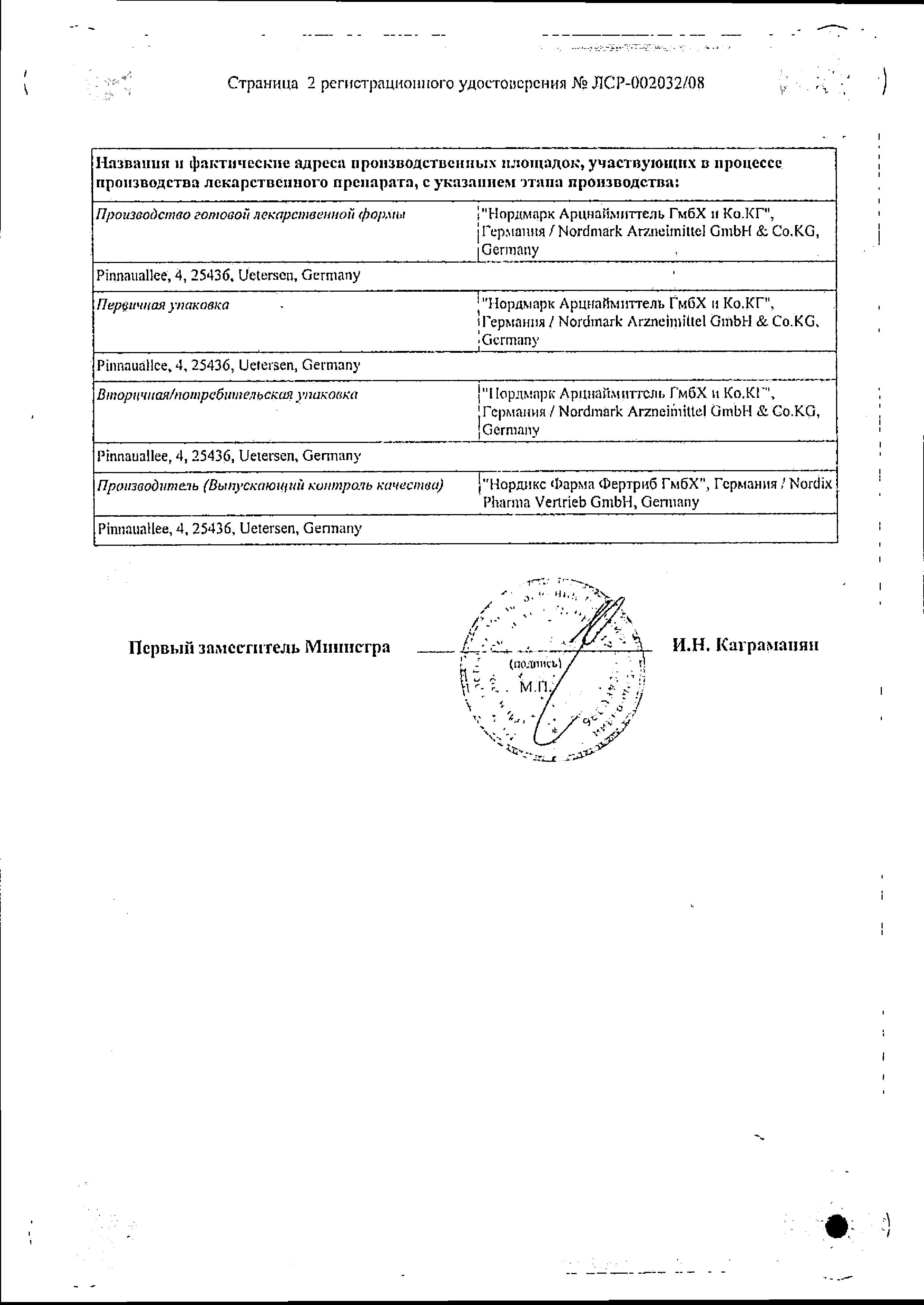 Сертификат на Эрмиталь