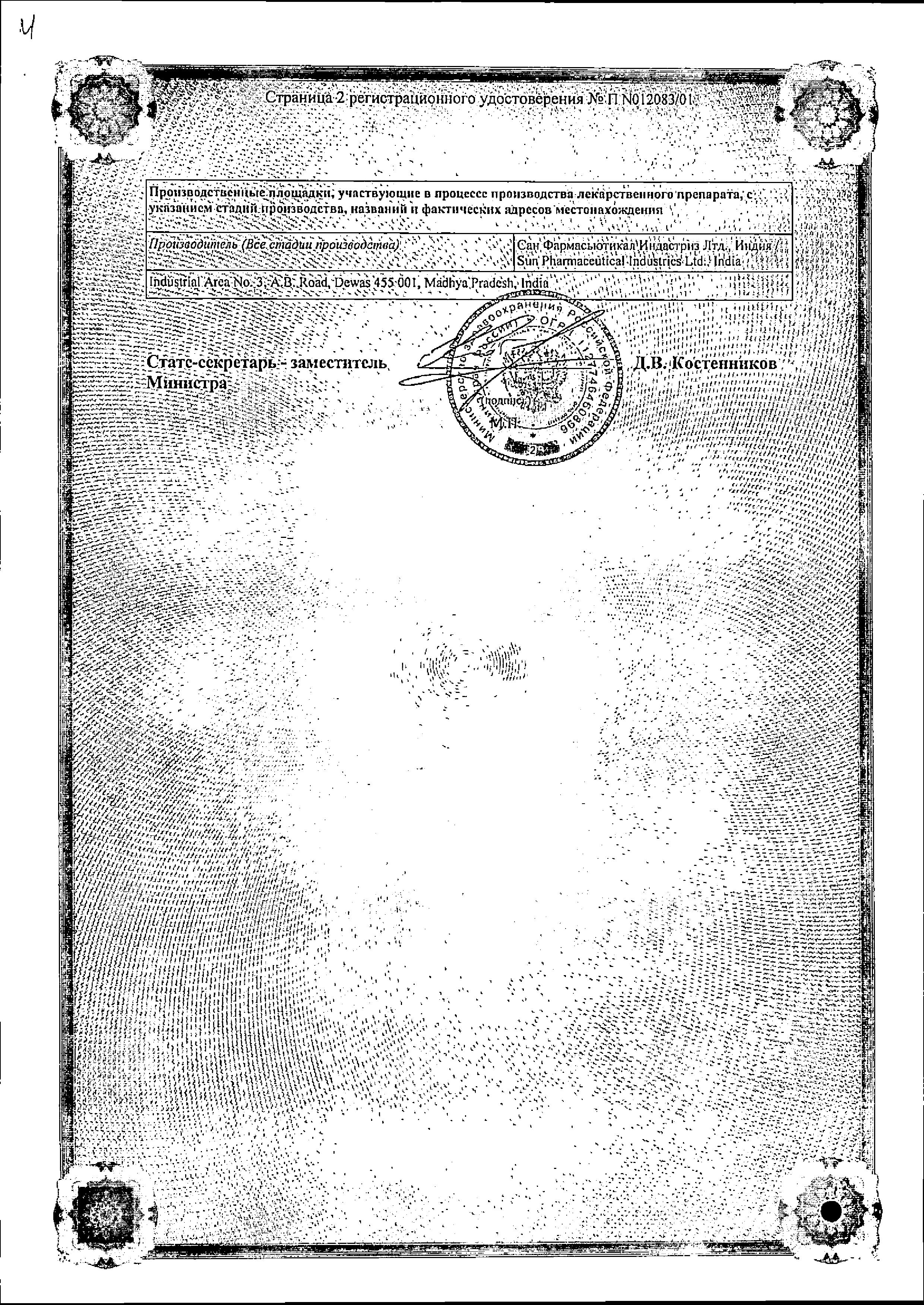 Сертификат на Клабакс