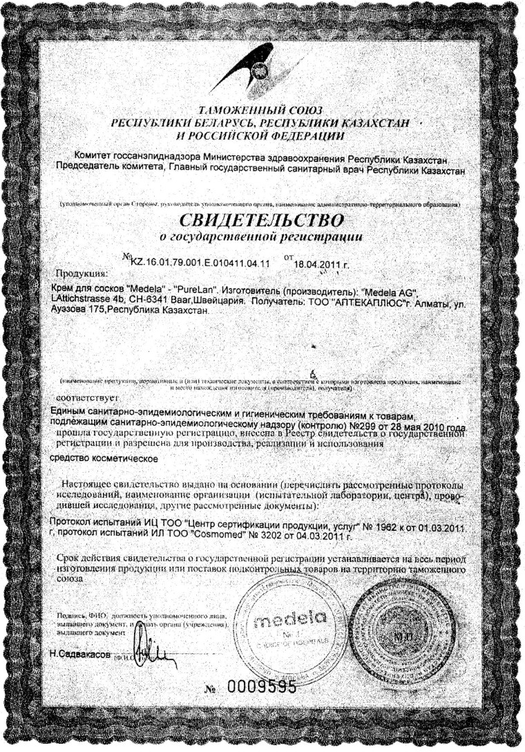 Сертификат на 