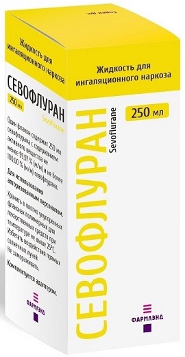 Севофлуран-Виал, жидкость для ингаляций, 250 мл 