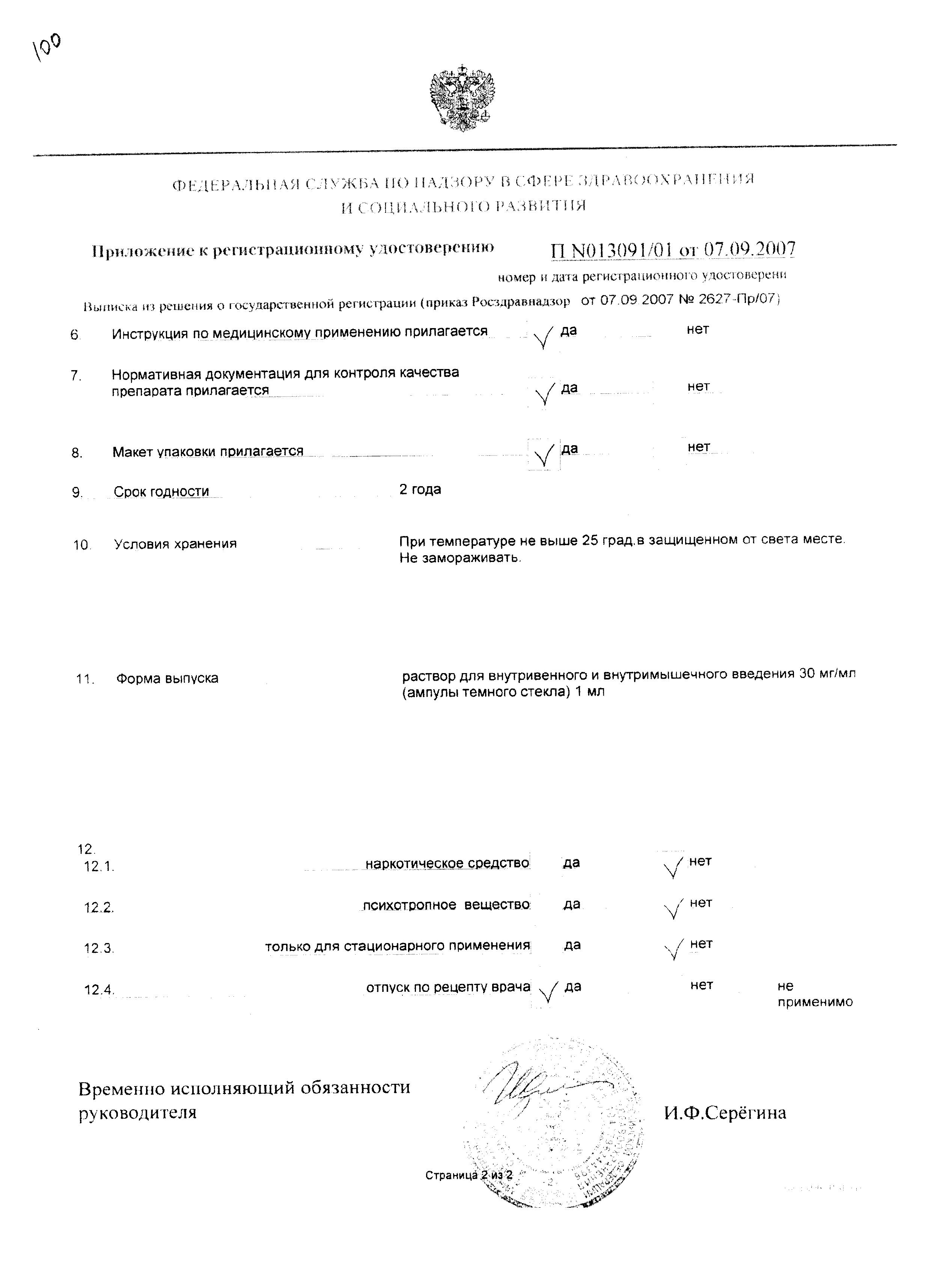 Сертификат на 