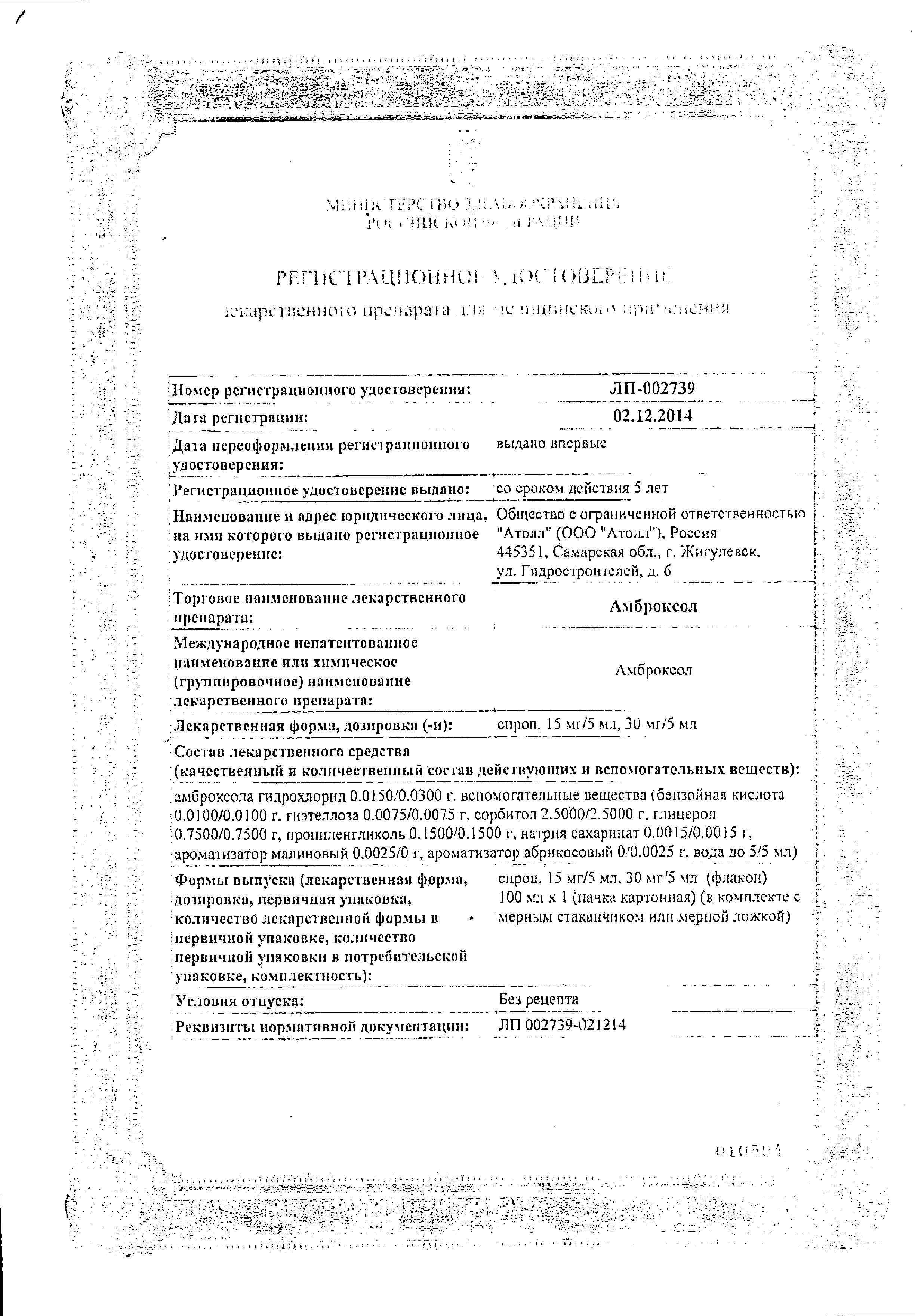 Сертификат на 