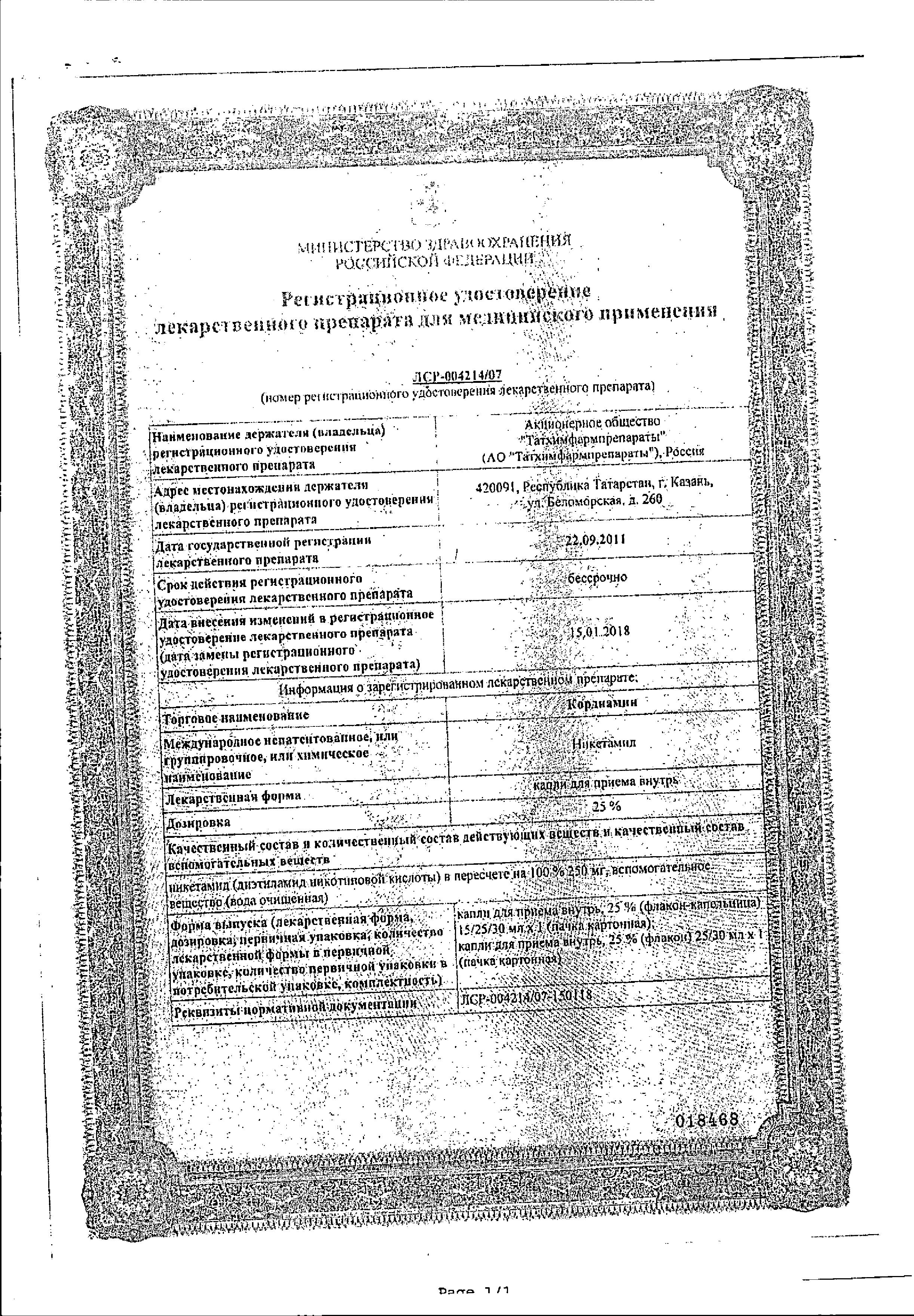 Сертификат на 