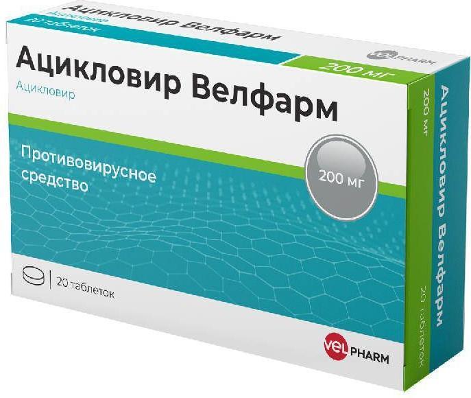 Ацикловир Велфарм, таблетки 200 мг, 20 шт. 