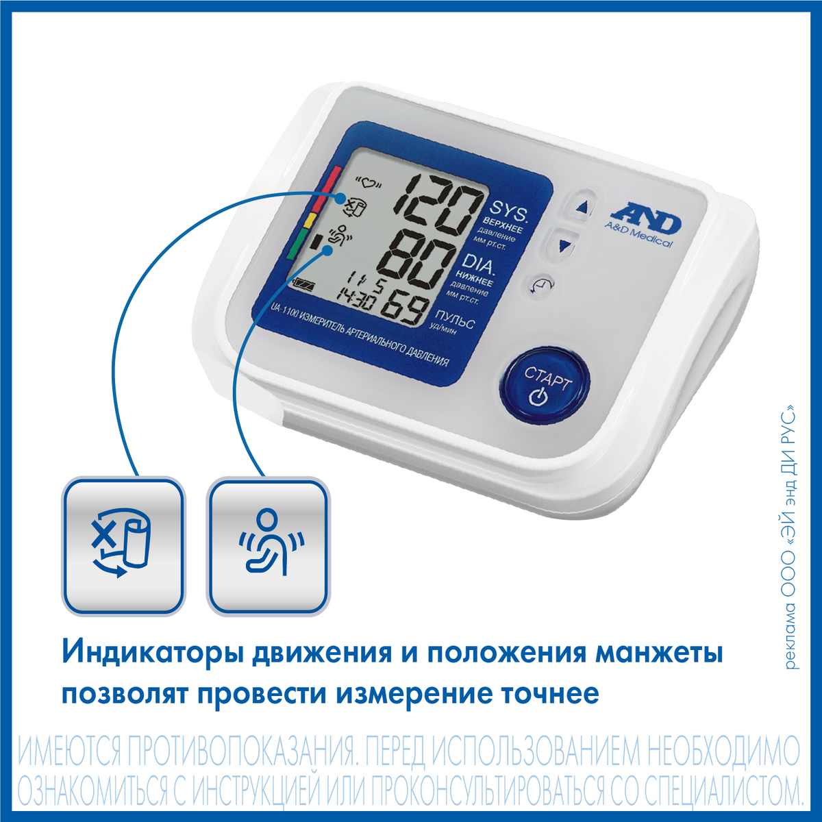 Тонометр AND UA-1100 с адаптером