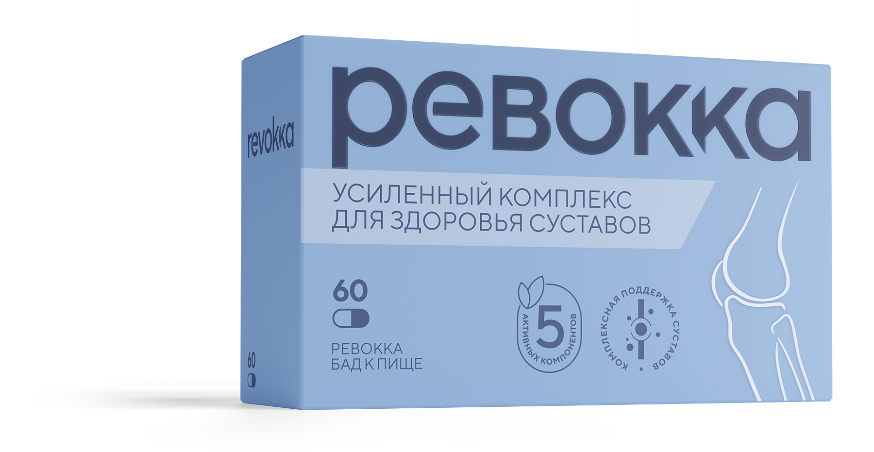 Ревокка капсулы 60 шт 1317₽