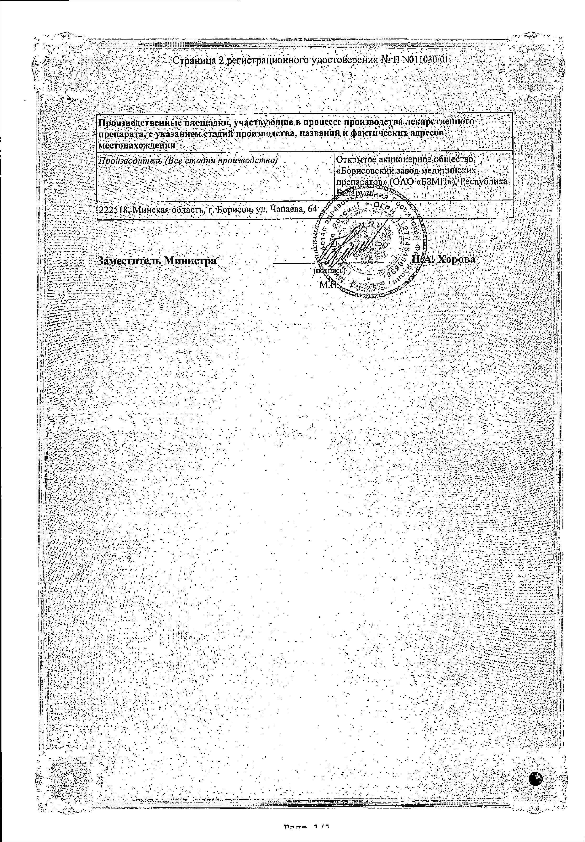 Сертификат на Гэвкамен