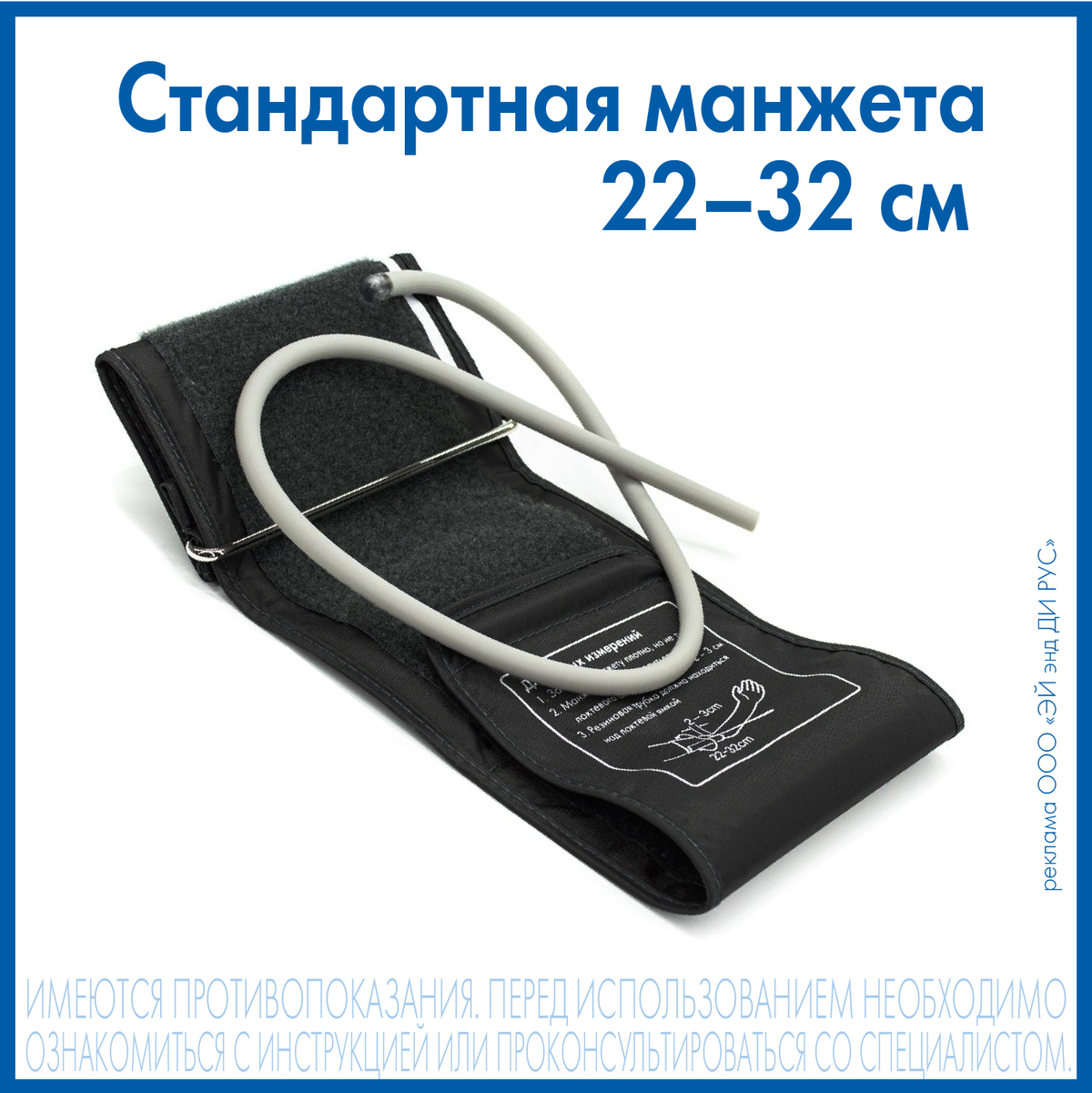 Тонометр AND UA-604 полуавтоматический