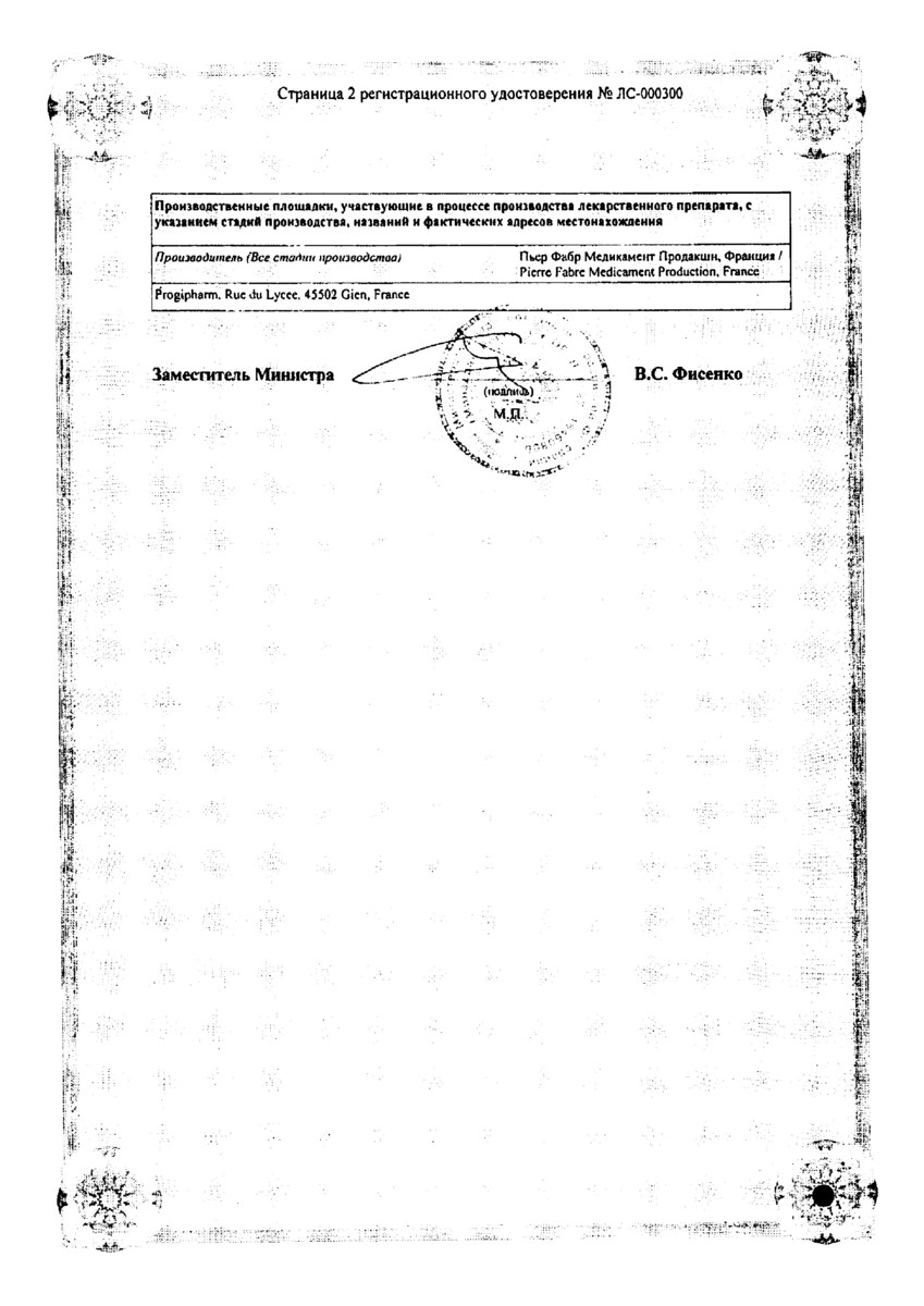 Сертификат на Тардиферон