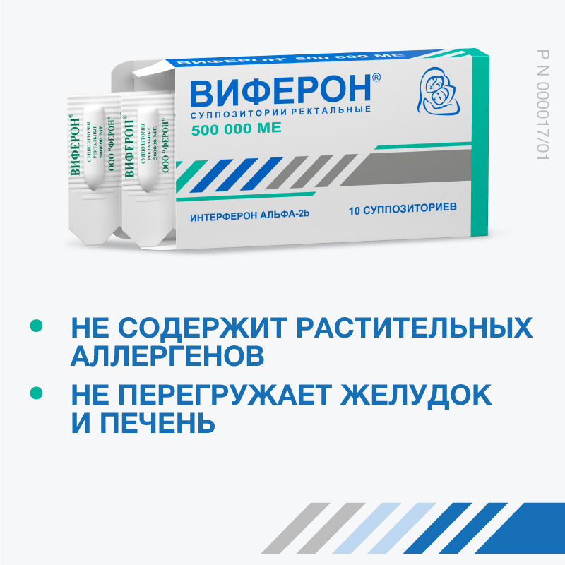 Виферон, суппозитории ректальные 500000 МЕ, 10 шт. купить по цене 468 ...