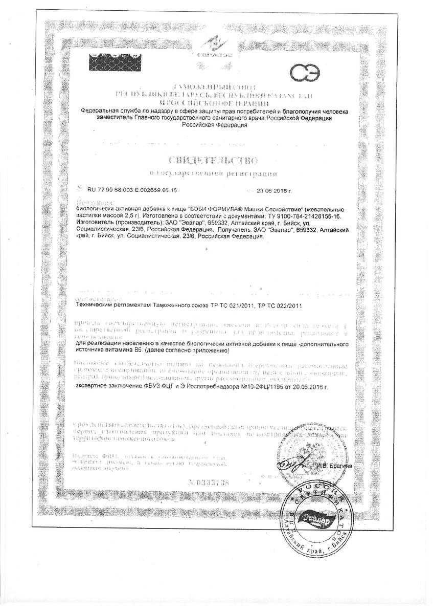 Сертификат на 