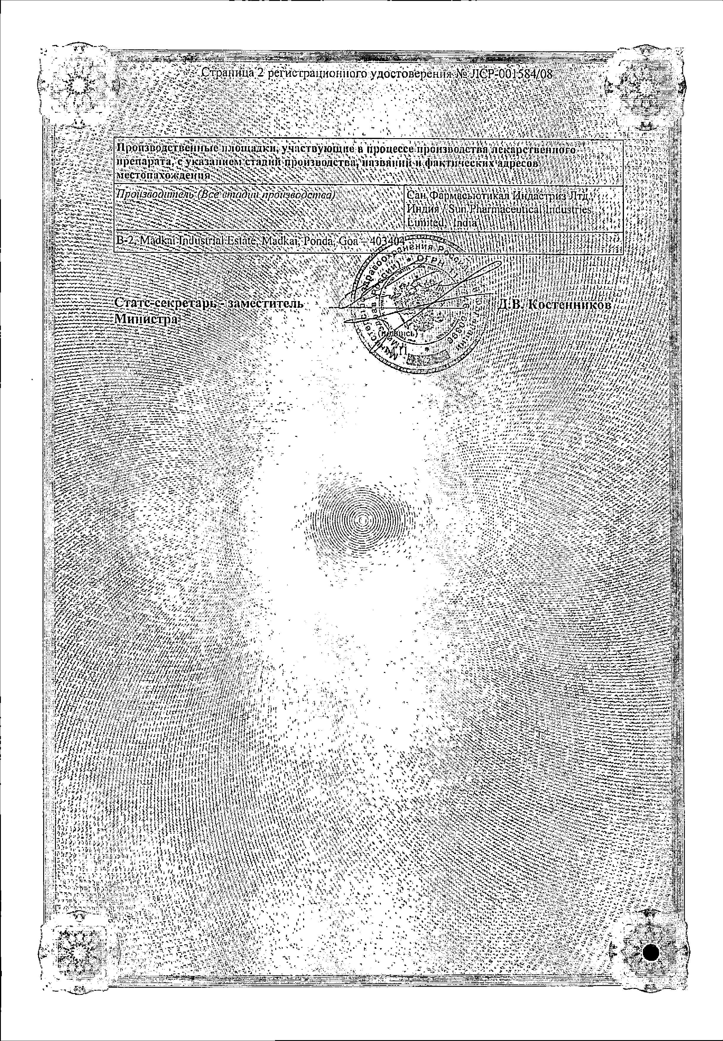 Сертификат на Ролитен