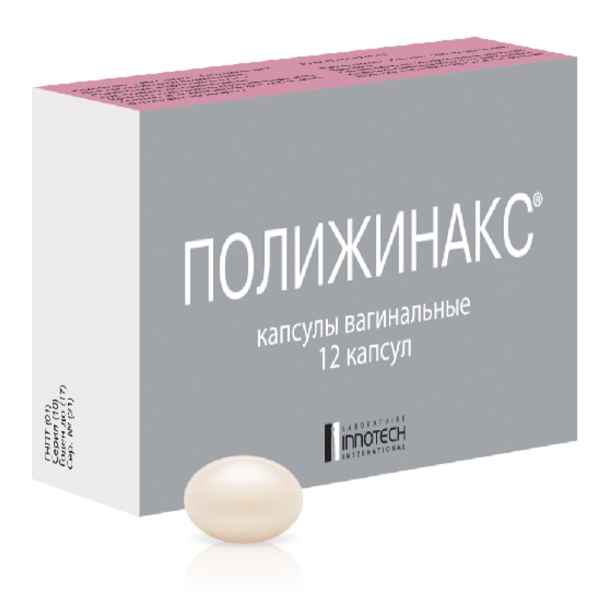 Упаковка препарата Полижинакс, капсулы вагинальные, 12 шт.