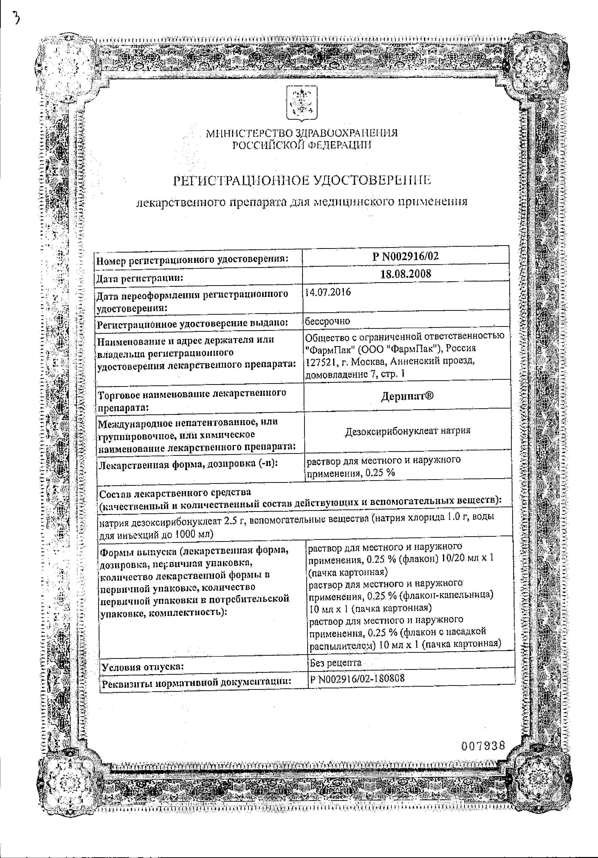 Сертификат на 